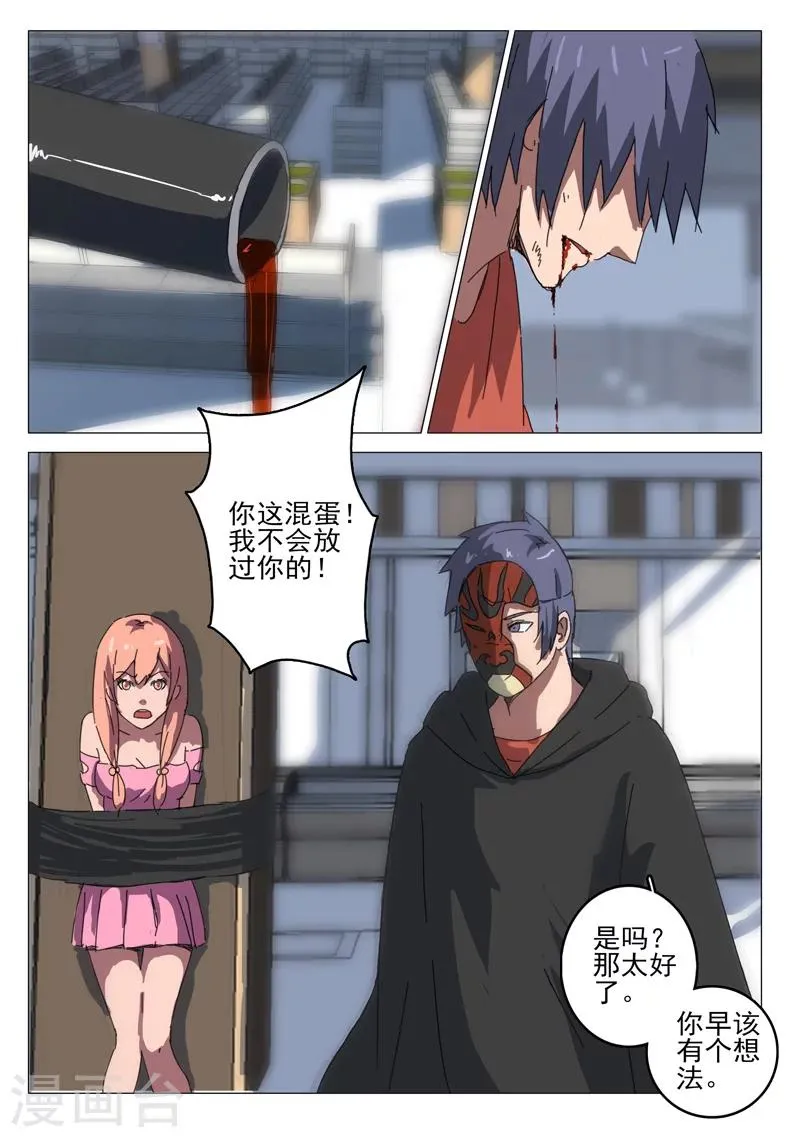 第55话 第9页