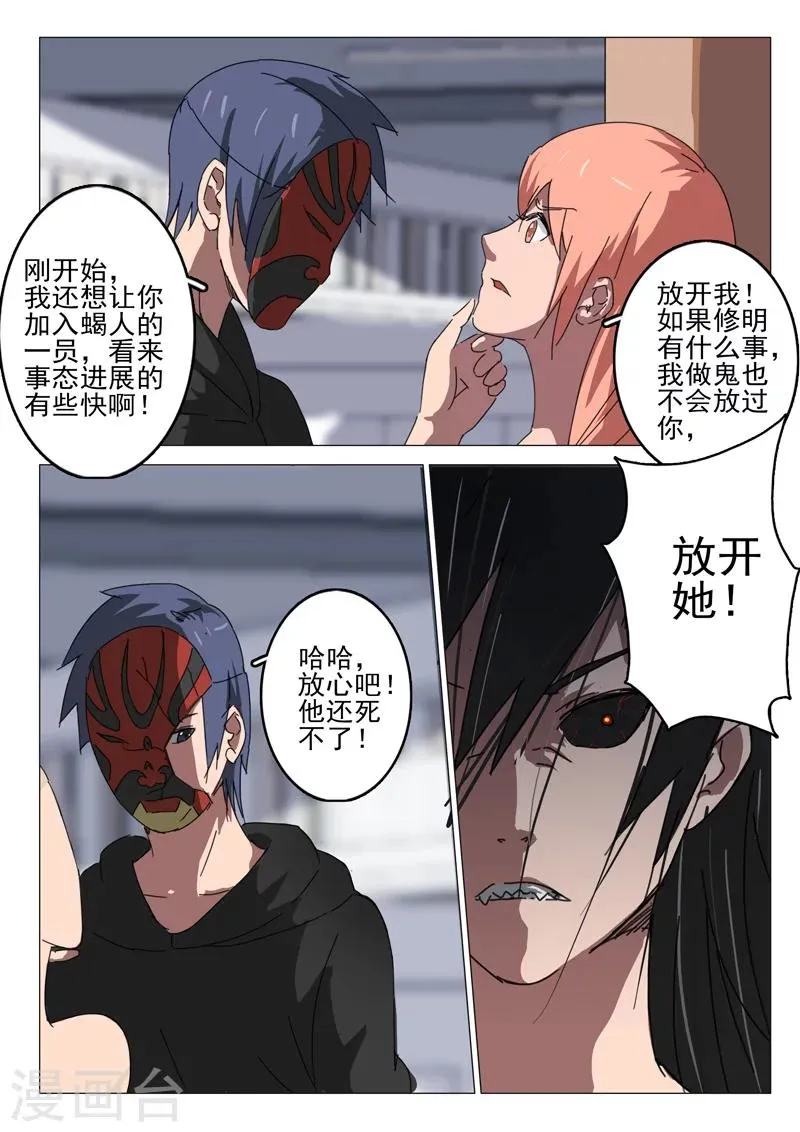 第56话 第2页