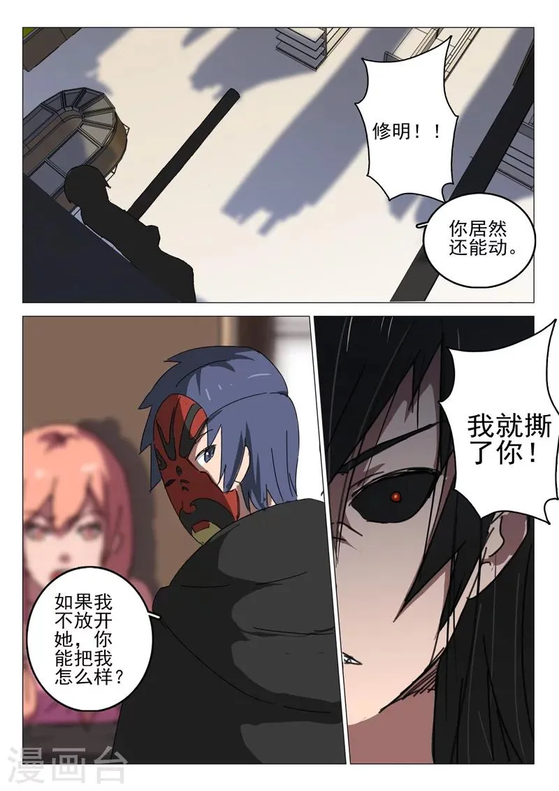 第56话 第3页