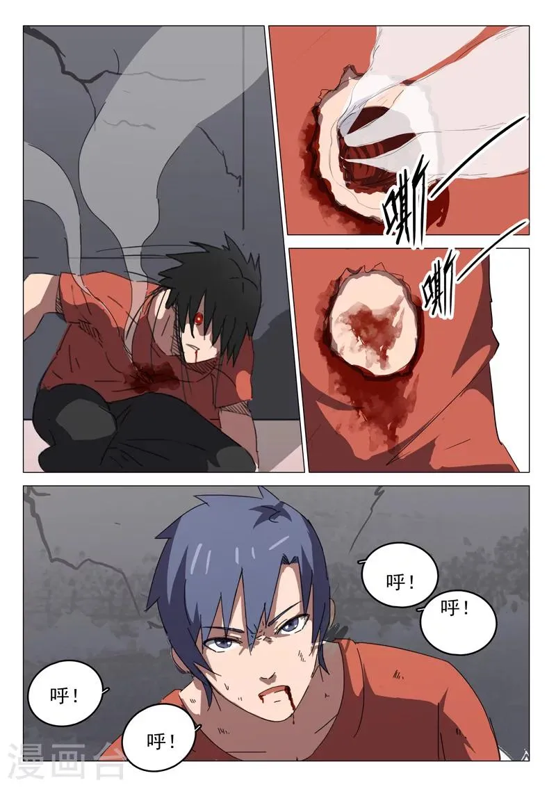第56话 第5页