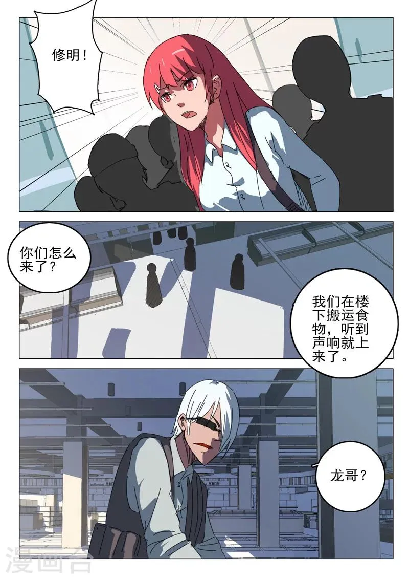 第56话 第6页