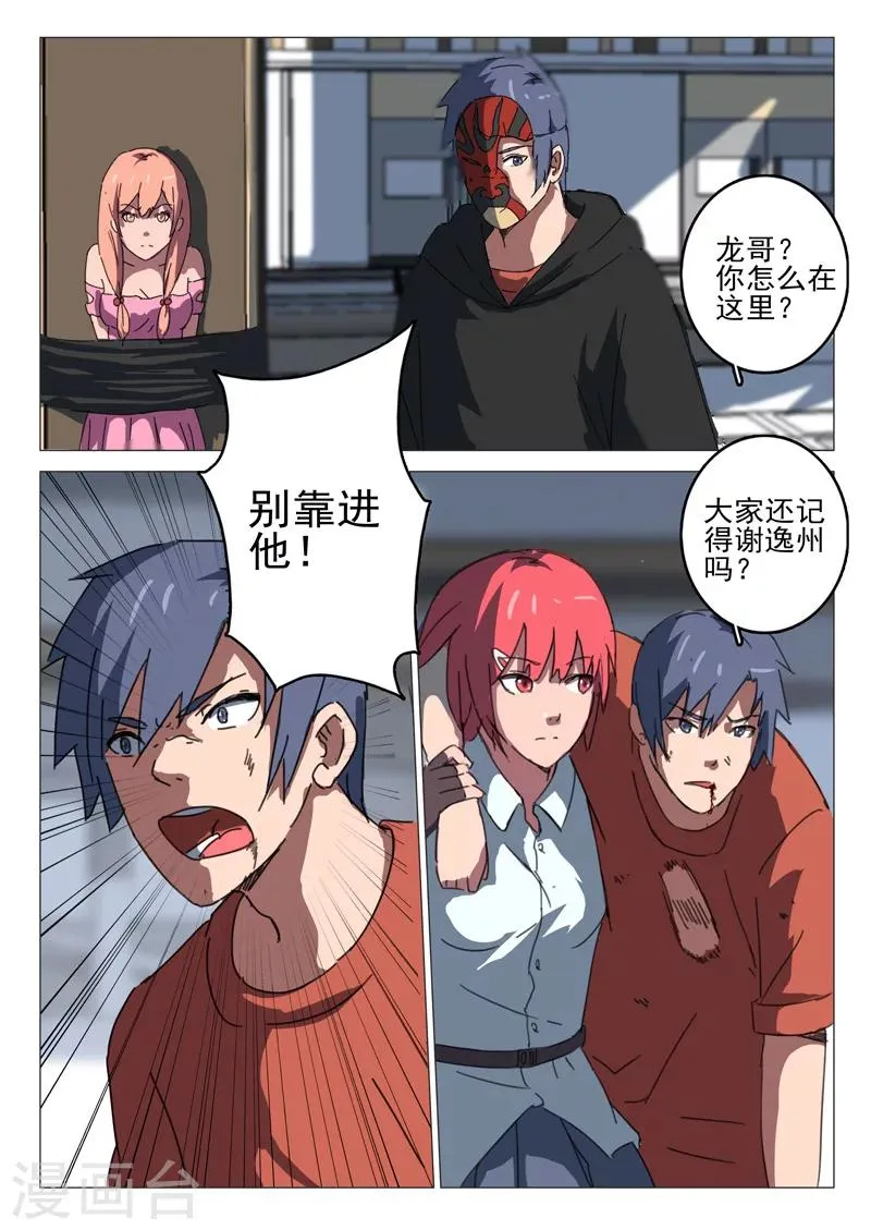 第56话 第7页