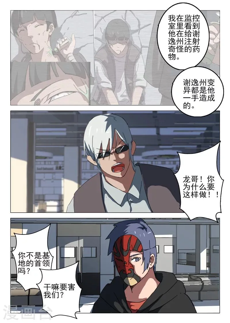 第56话 第8页