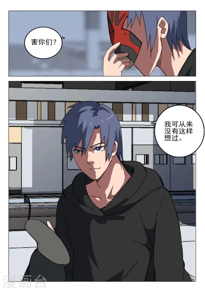 第56话 第9页