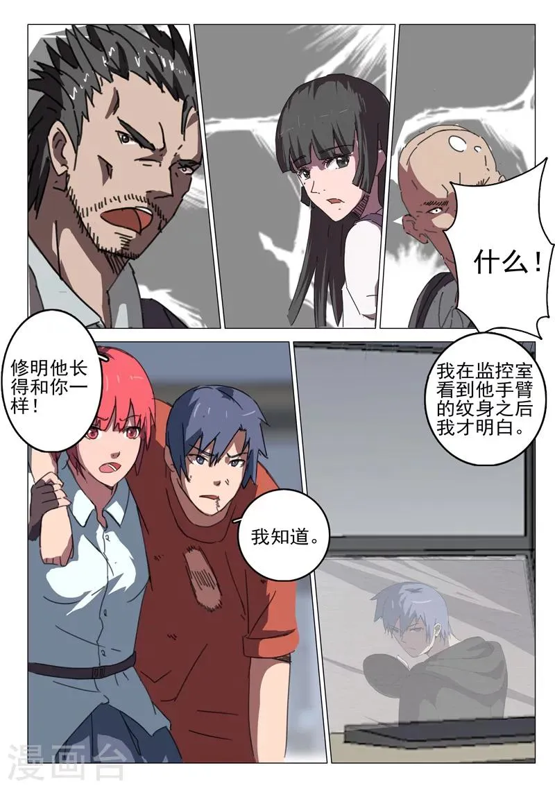 第57话 第2页
