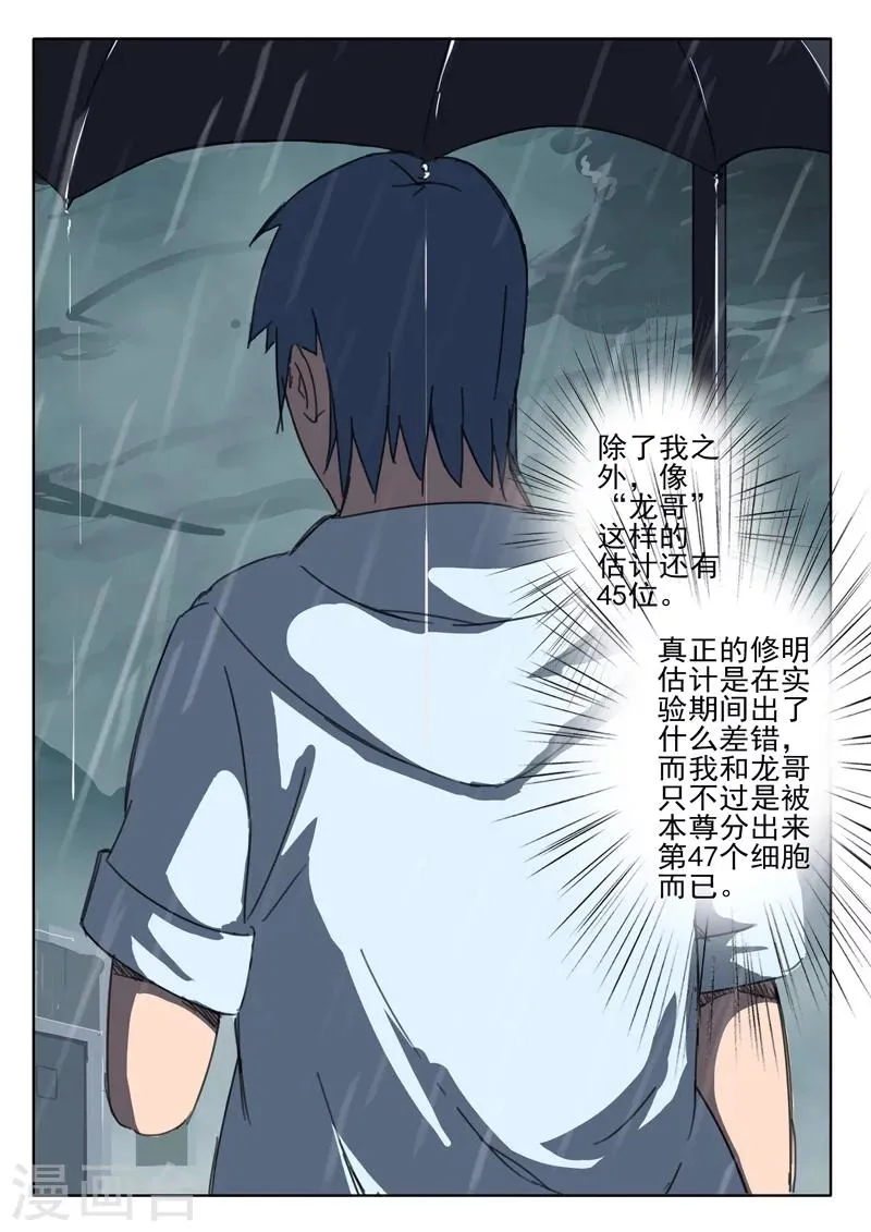 第57话 第3页