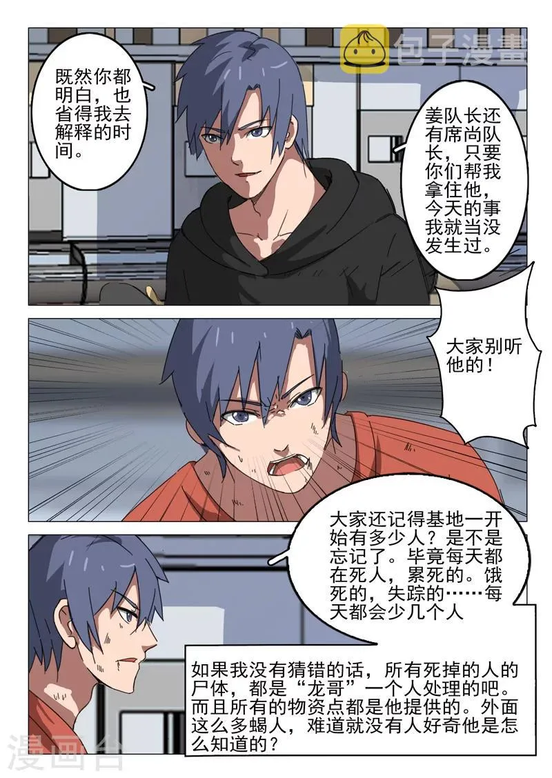 第57话 第4页