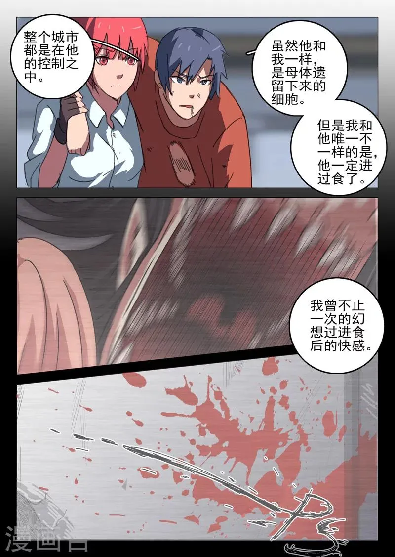 第57话 第5页