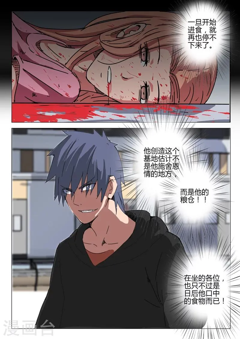 第57话 第6页