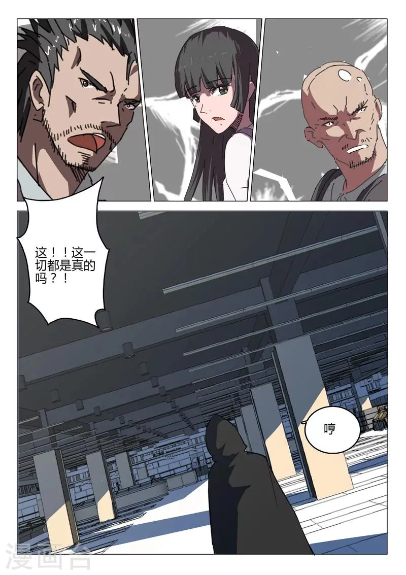 第57话 第7页
