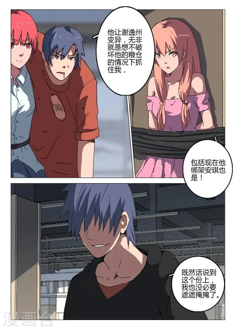 第57话 第8页