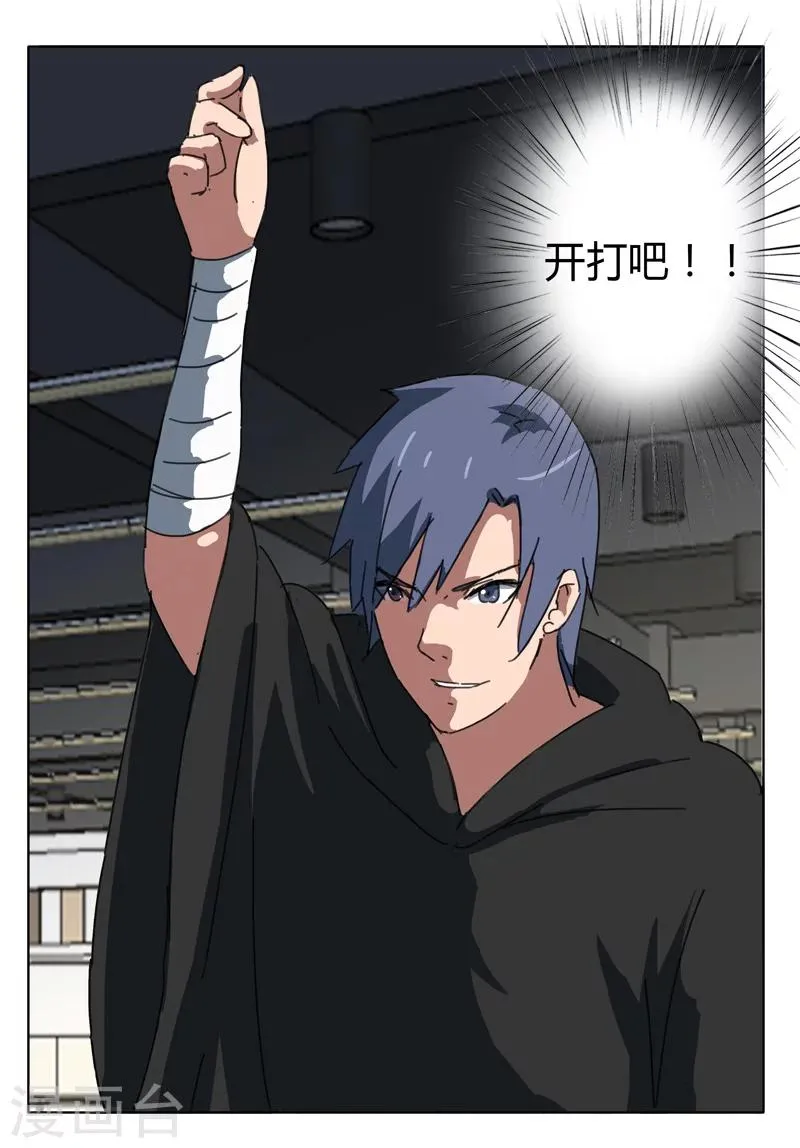第57话 第9页