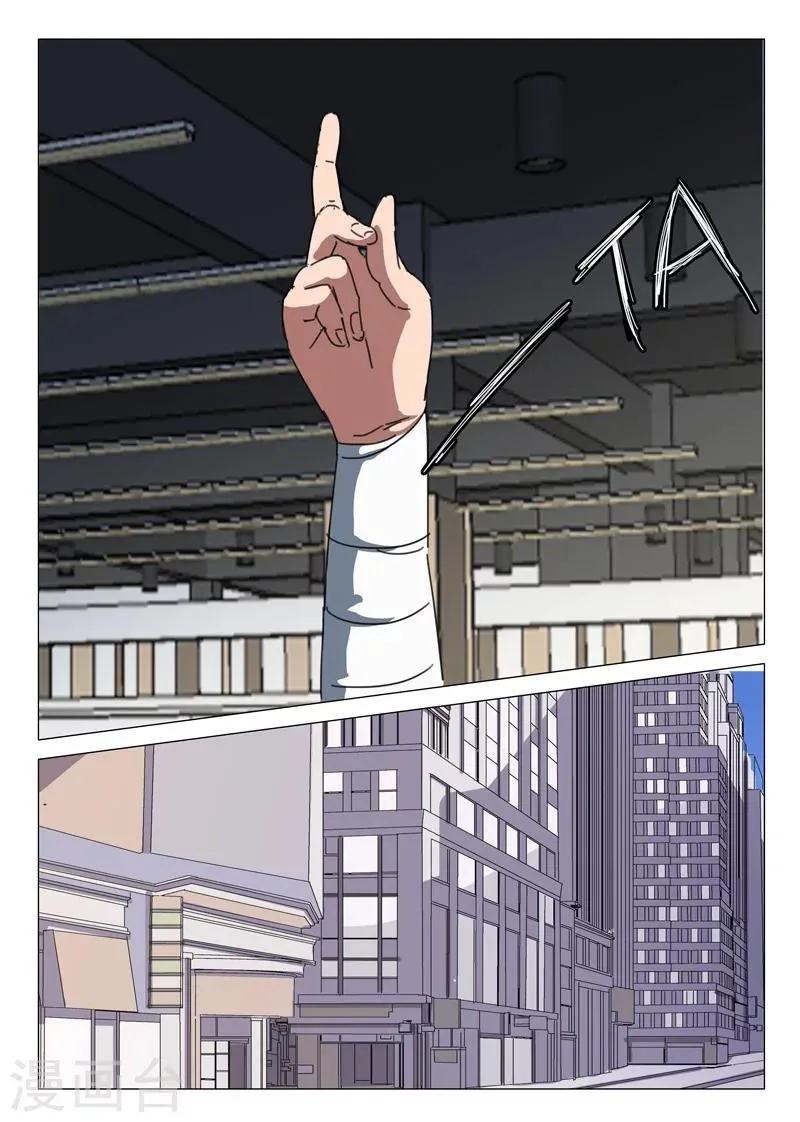 第58话 第2页