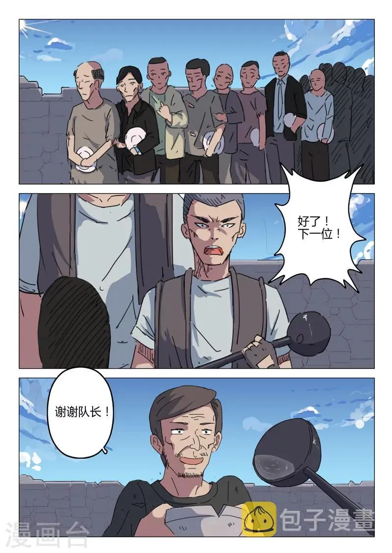第58话 第4页