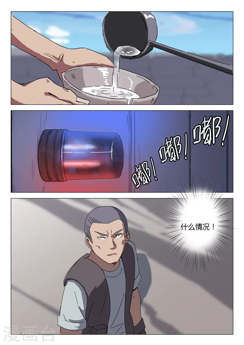 第58话 第5页
