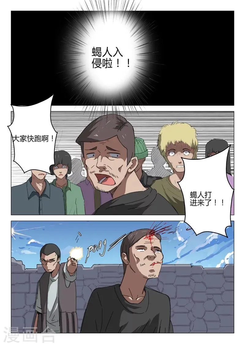 第58话 第6页