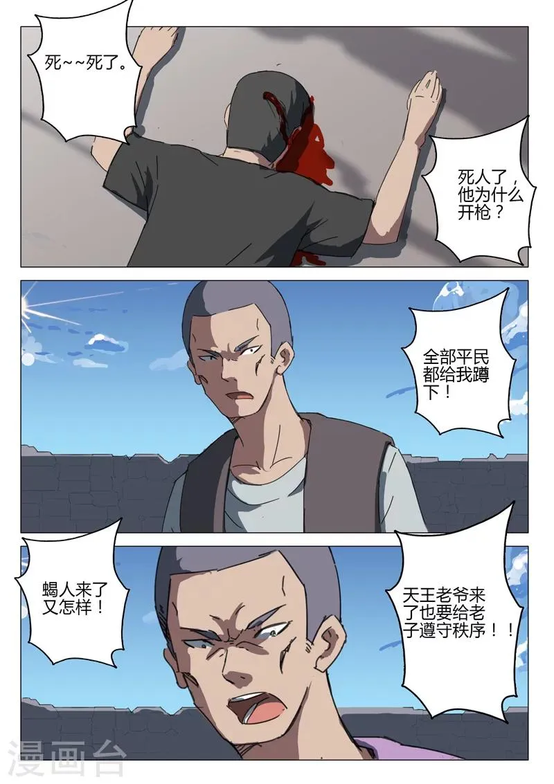 第58话 第7页
