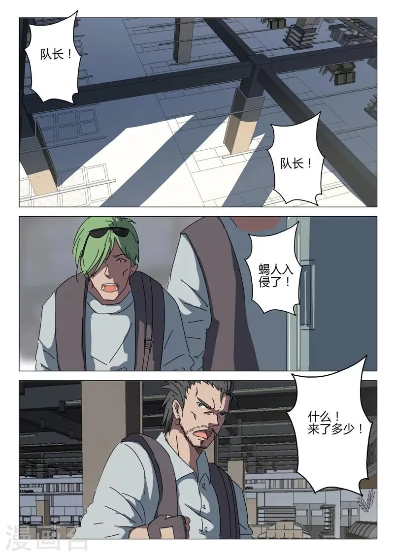 第58话 第8页