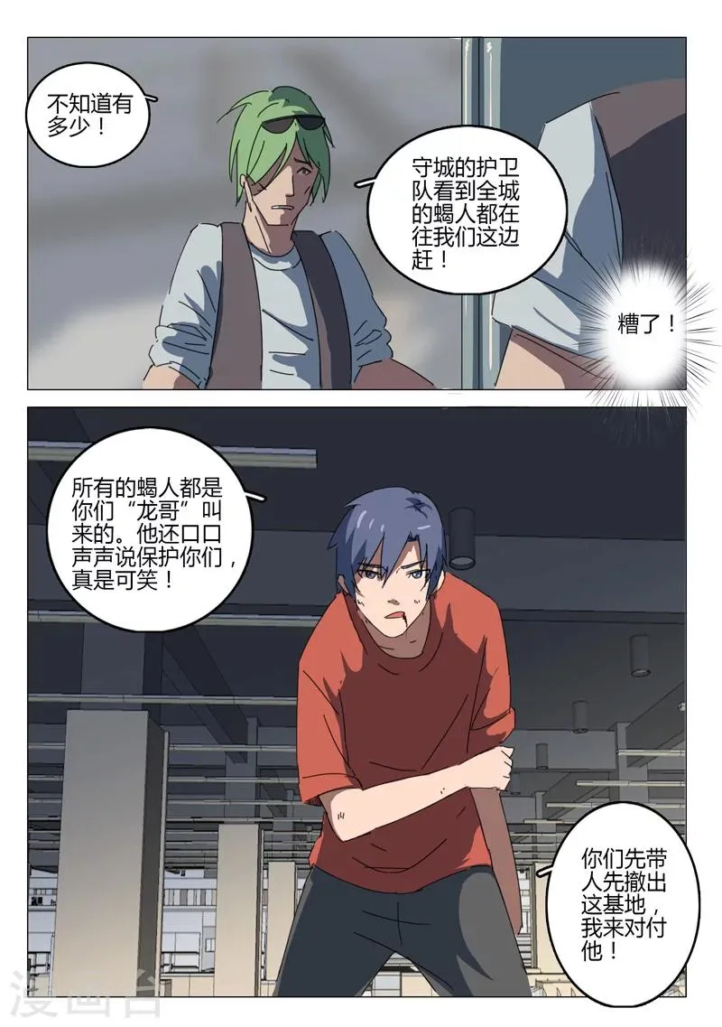 第58话 第9页