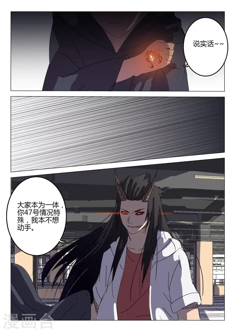 第59话 第2页