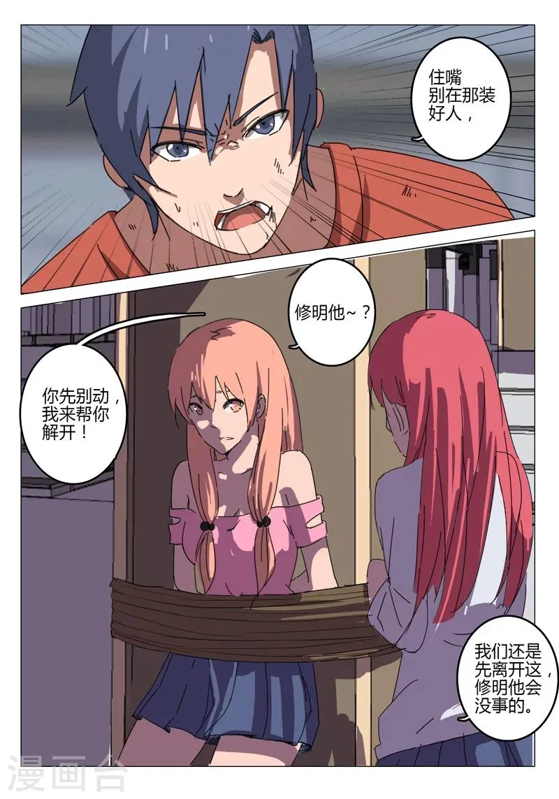 第59话 第3页