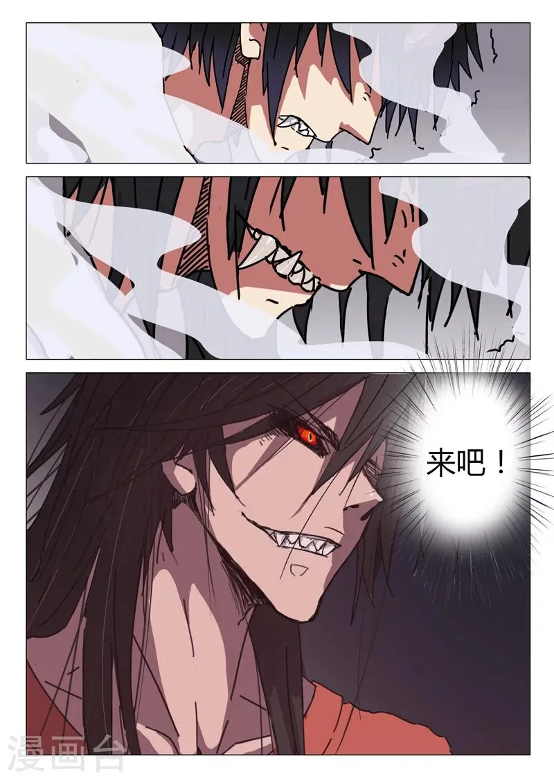 第59话 第4页