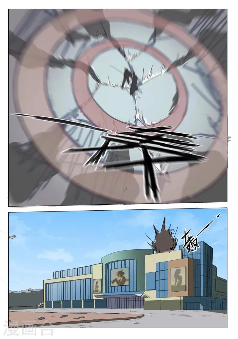 第59话 第7页