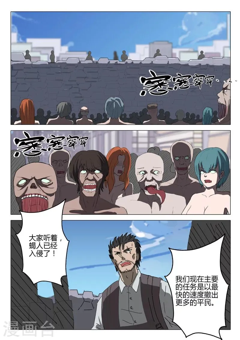 第59话 第8页