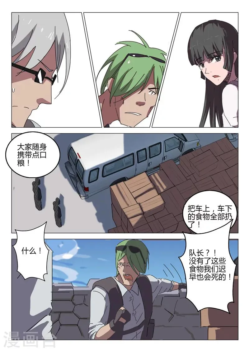 第59话 第9页
