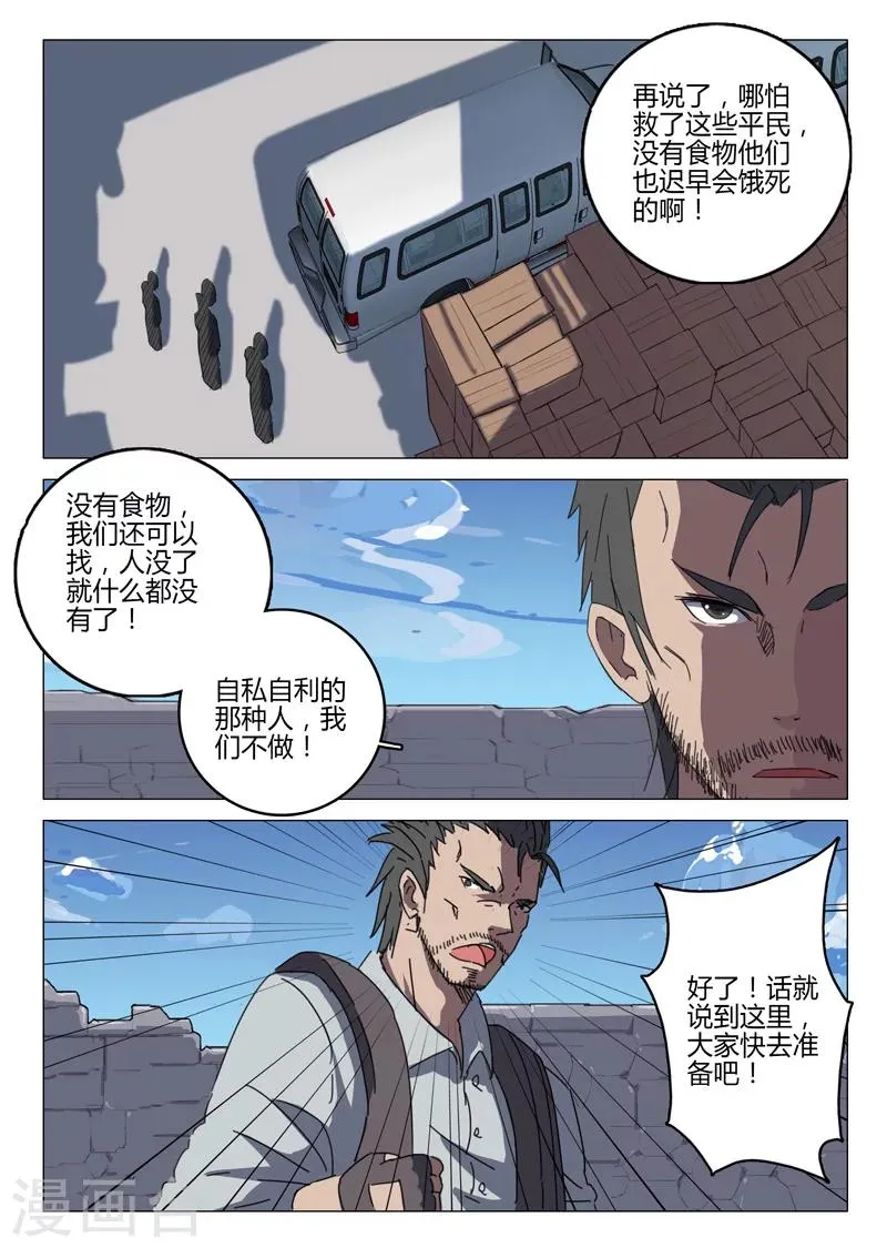 第60话 第2页