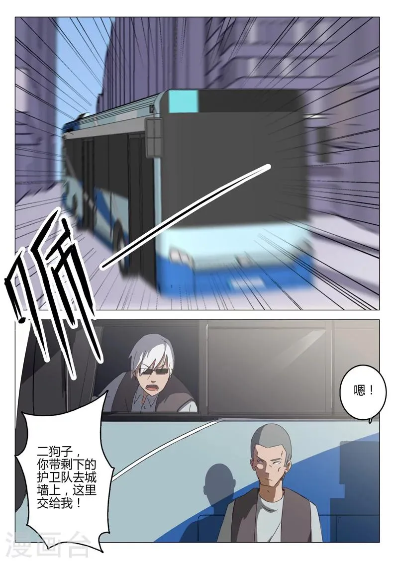 第60话 第3页