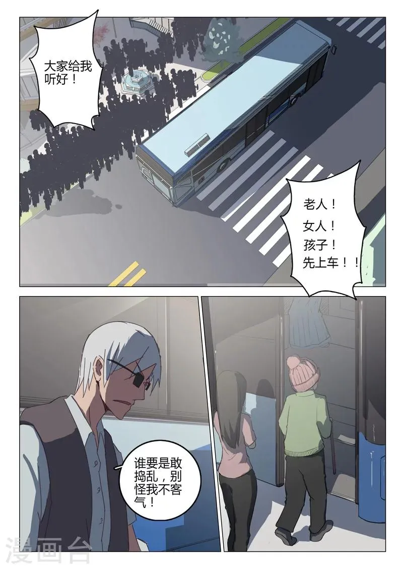 第60话 第4页