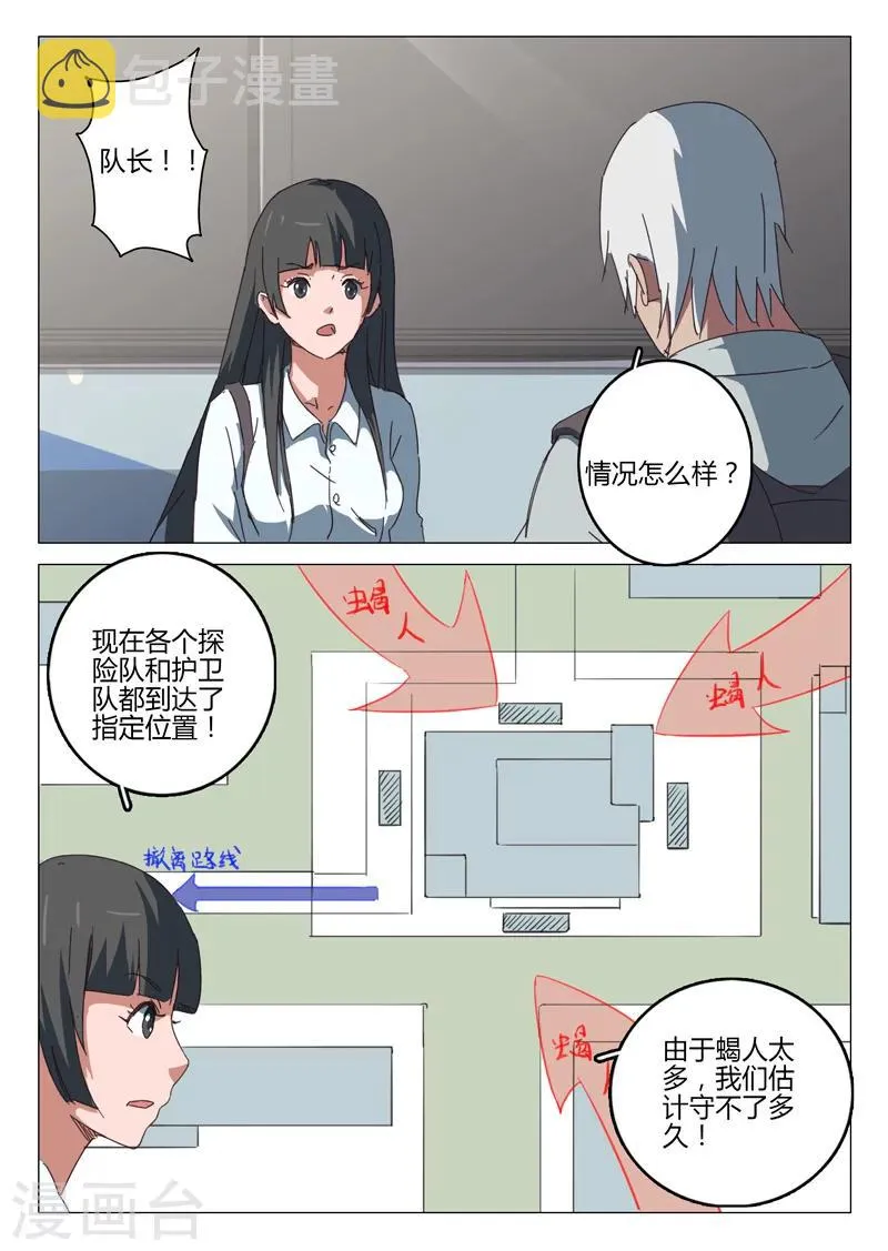 第60话 第5页