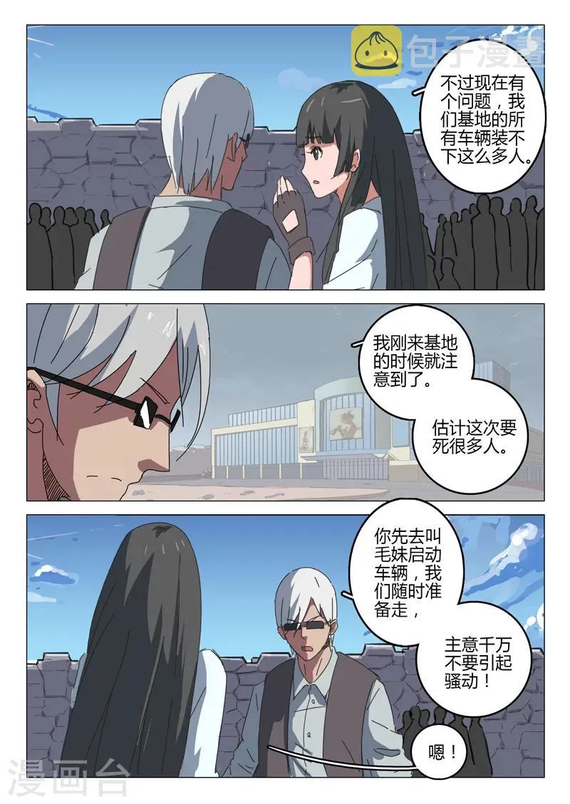 第60话 第6页