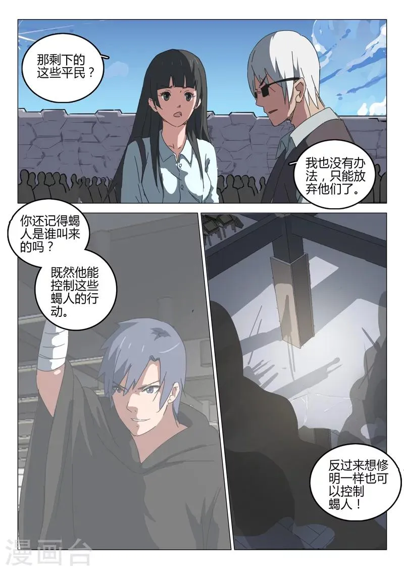 第60话 第7页