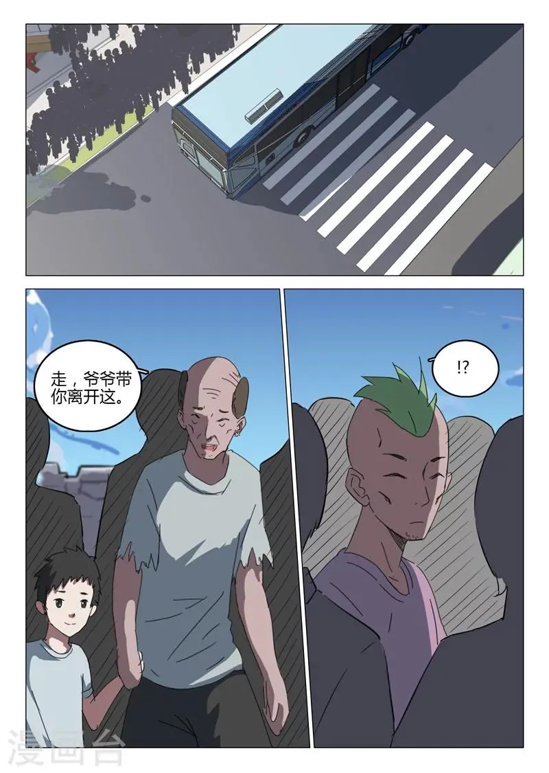 第61话 第6页