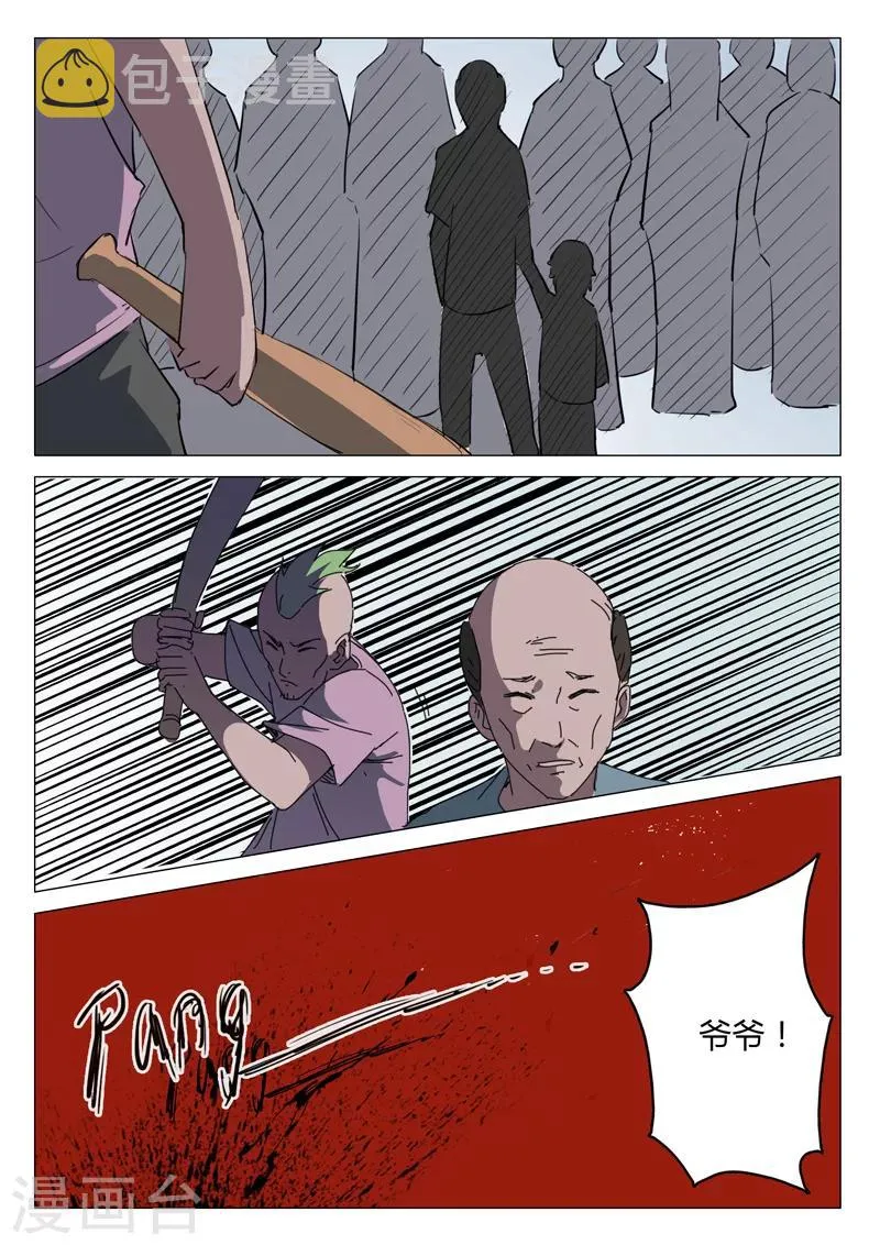 第61话 第7页