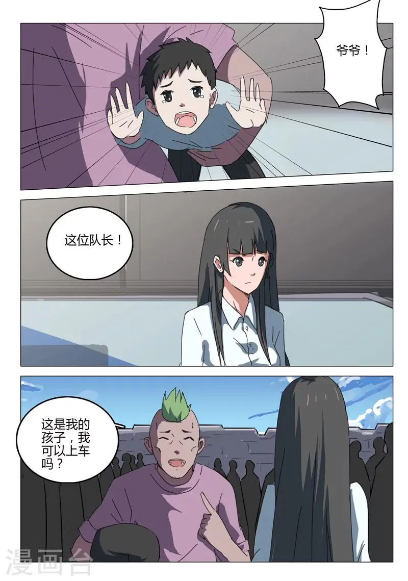 第61话 第8页