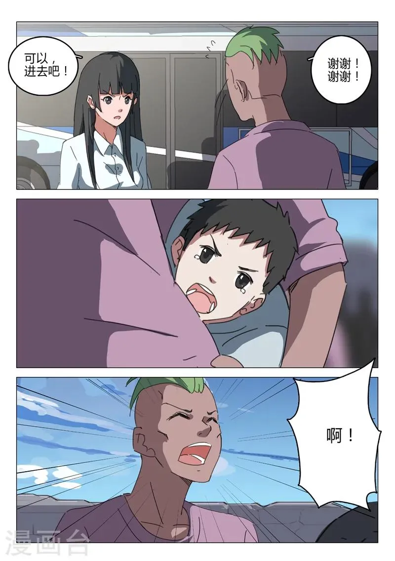 第61话 第9页