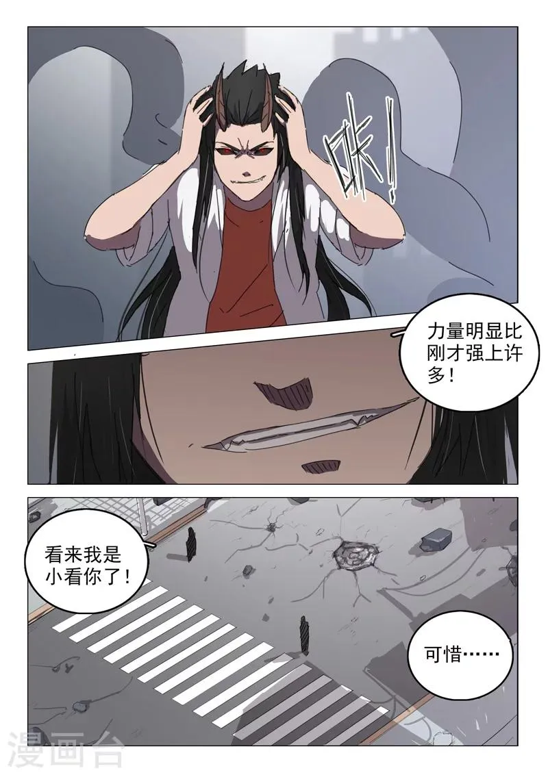 第62话 第3页