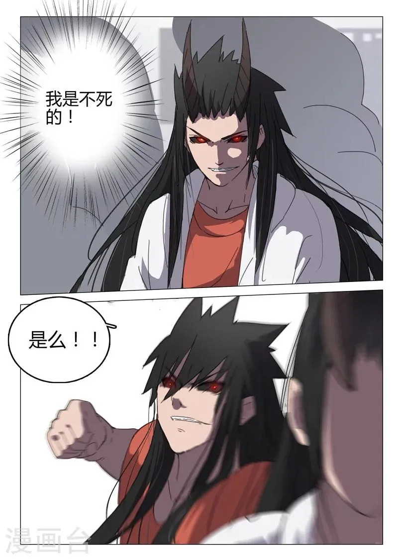 第62话 第4页