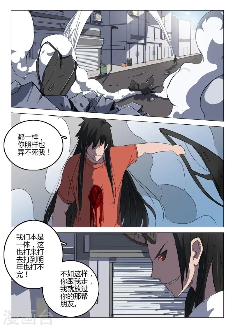 第62话 第9页