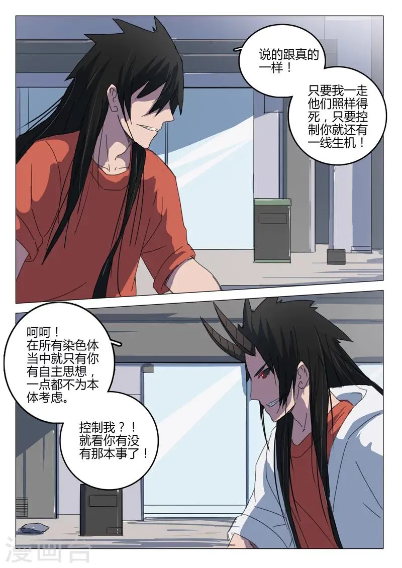 第62话 第10页