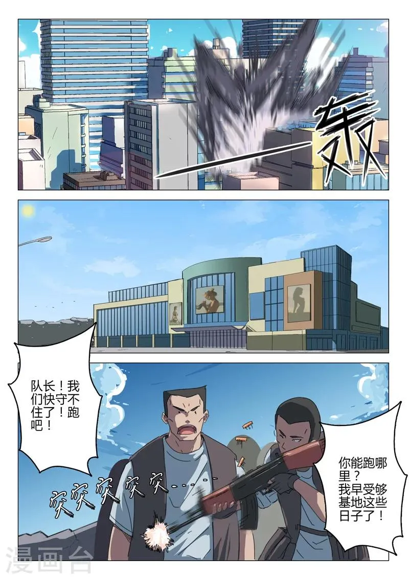 第63话 第3页