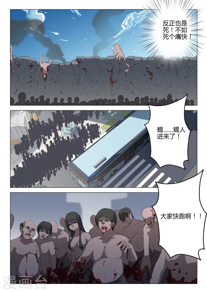 第63话 第4页