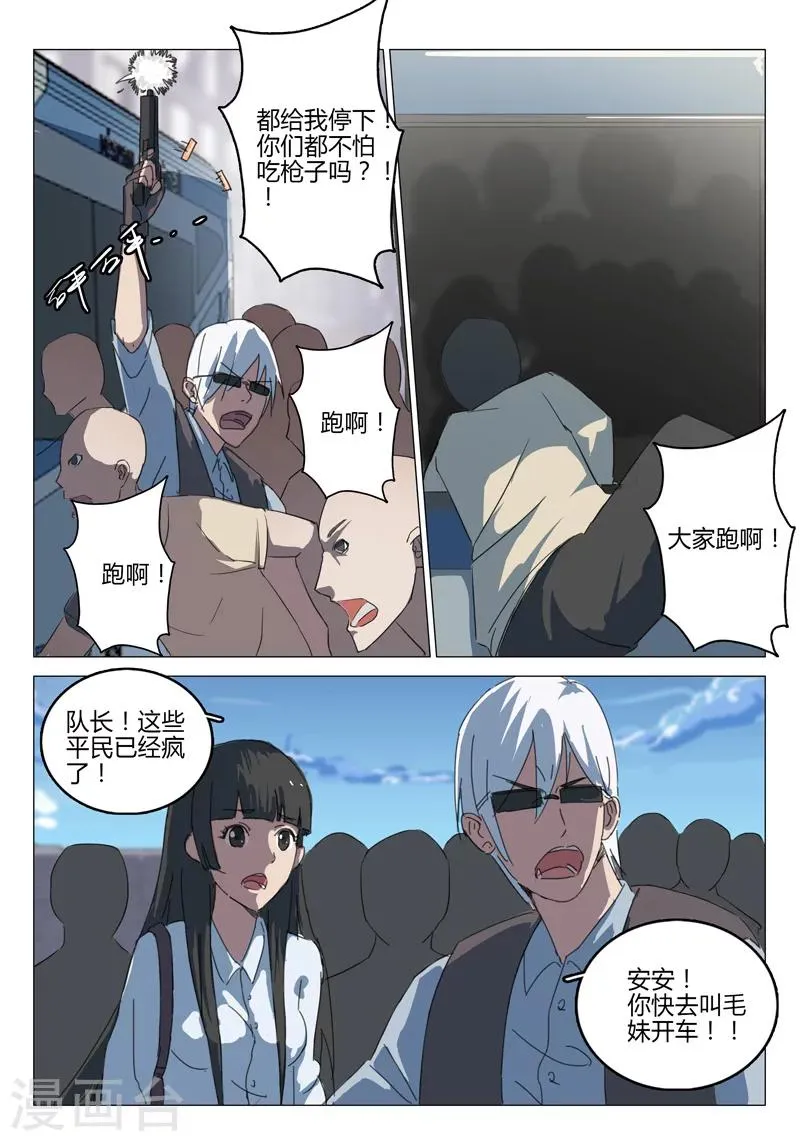 第63话 第5页