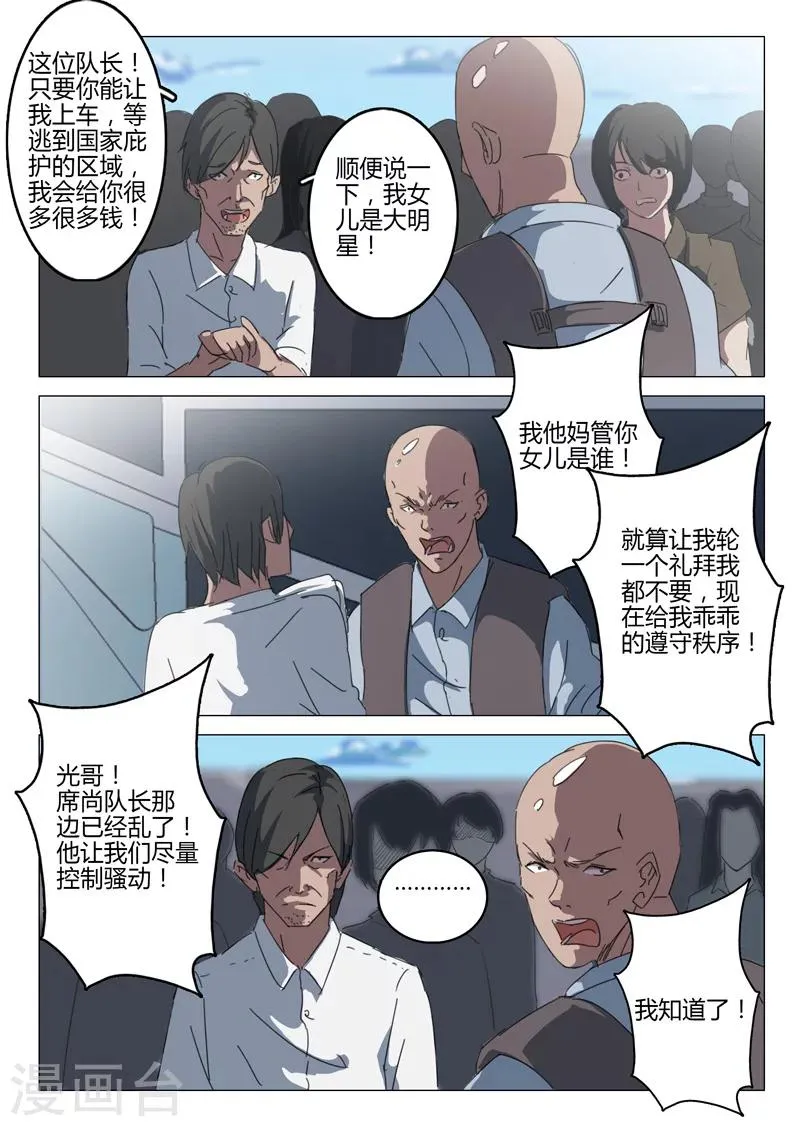 第63话 第6页