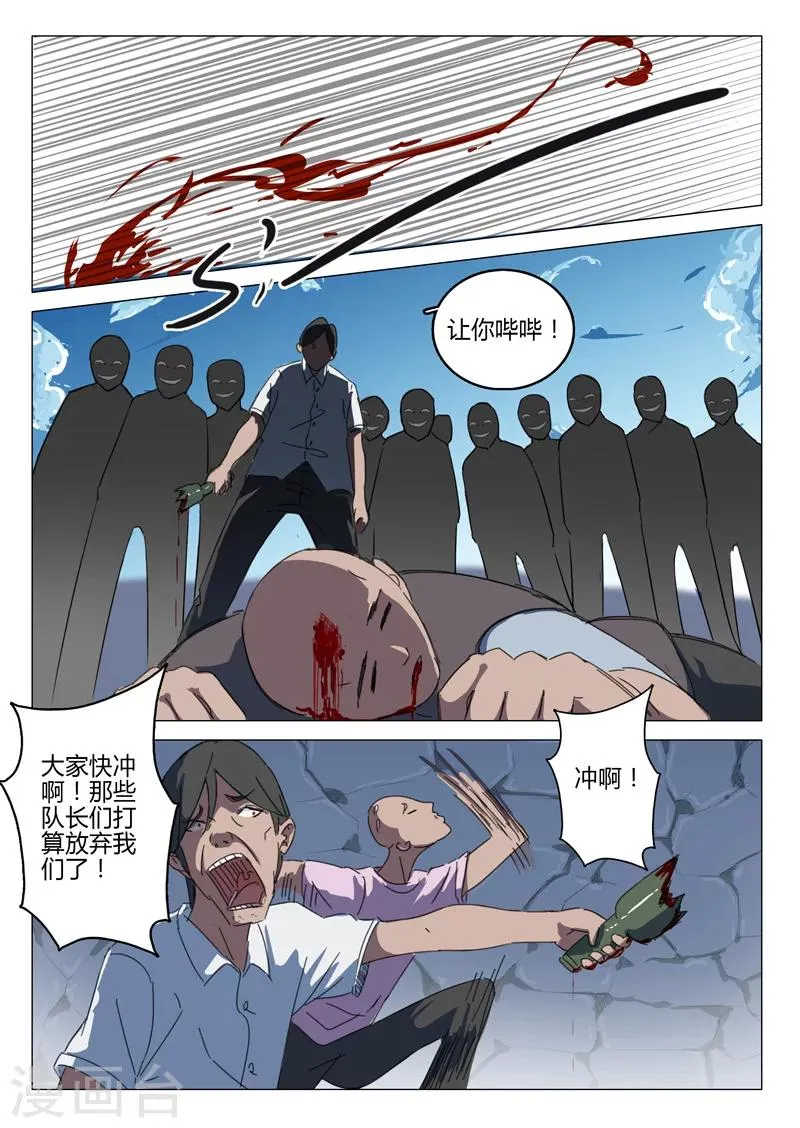 第63话 第7页