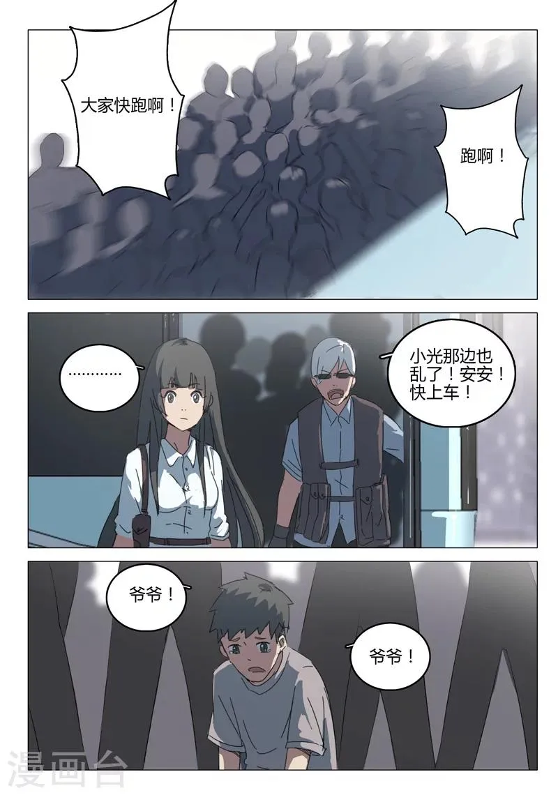 第63话 第8页