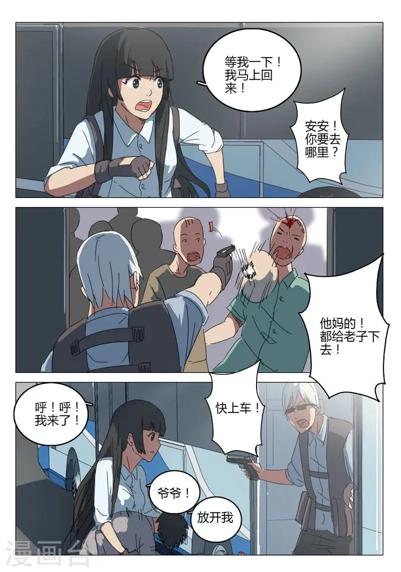 第63话 第9页